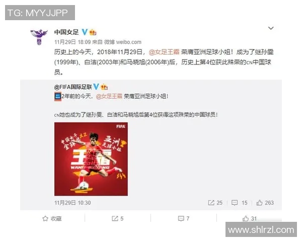 足球明星背后的她们姐姐们的故事与荣耀