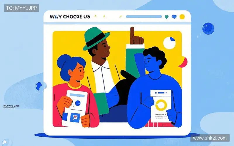 为什么选择我们？